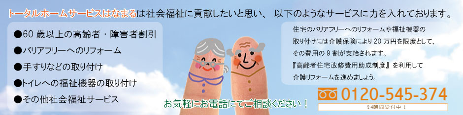 社会福祉