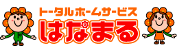 トータルホームサービスはなまる